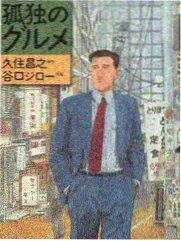 韩剧深夜食堂首尔篇竖版海报