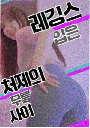 韩剧逆光而行竖版海报